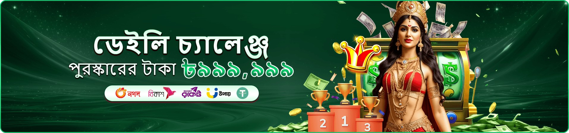 tk1 স্লট প্রচার