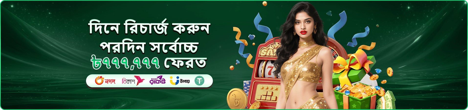 tk1 app ক্যাসিনো সুবিধা