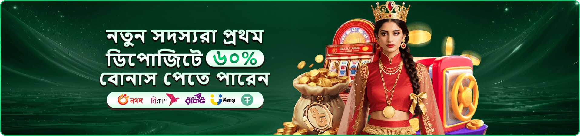 tk1 ক্লাব প্রচার দৃশ্য